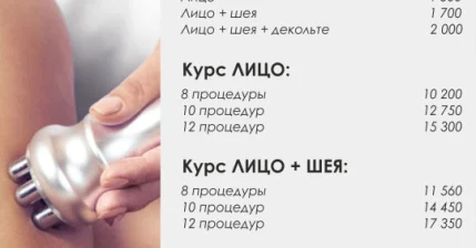 Абонементы на аппаратный массаж