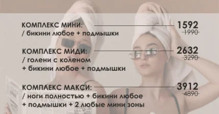 Акция на ЛЭ
