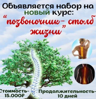 Массаж с душой